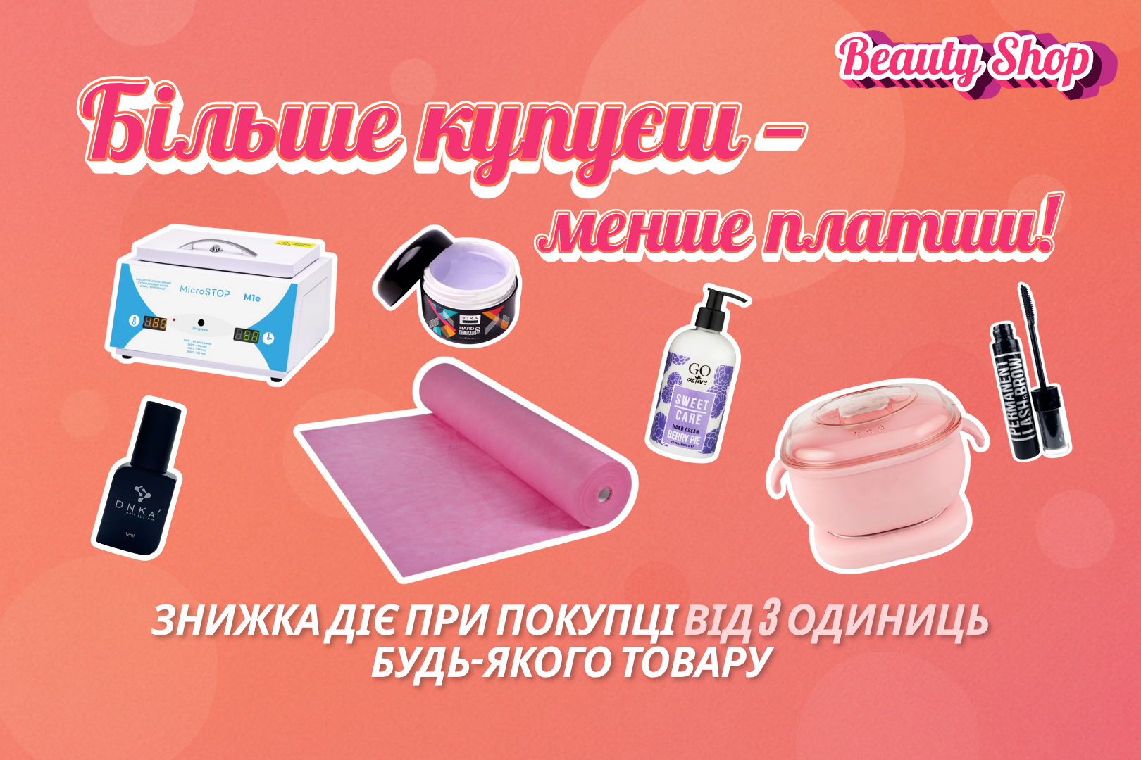 Спеціальна пропозиція 2