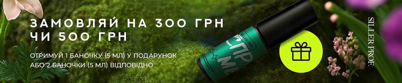 Акційна пропозиція 1