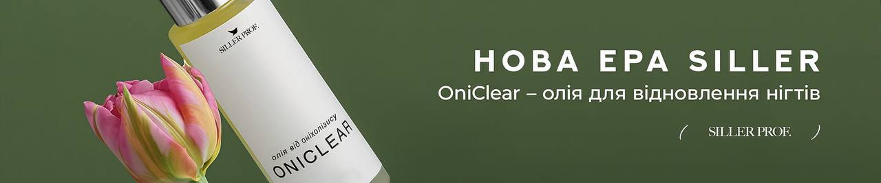 Акційна пропозиція 2